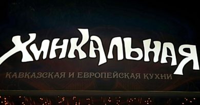Кафе Хинкальная на Макаренко в Сочи