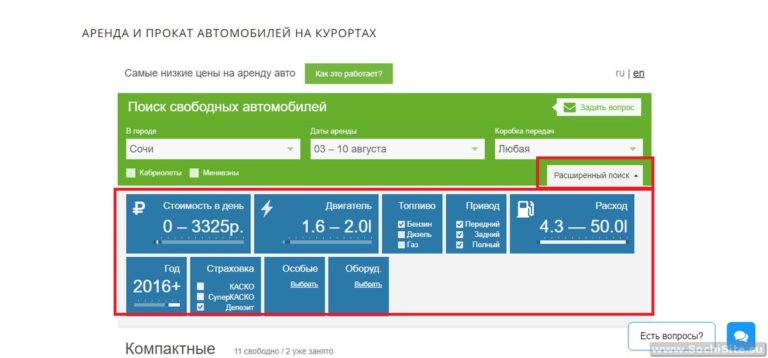 Где лучше арендовать машину