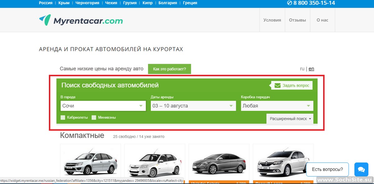Арендовать машину в новороссийске